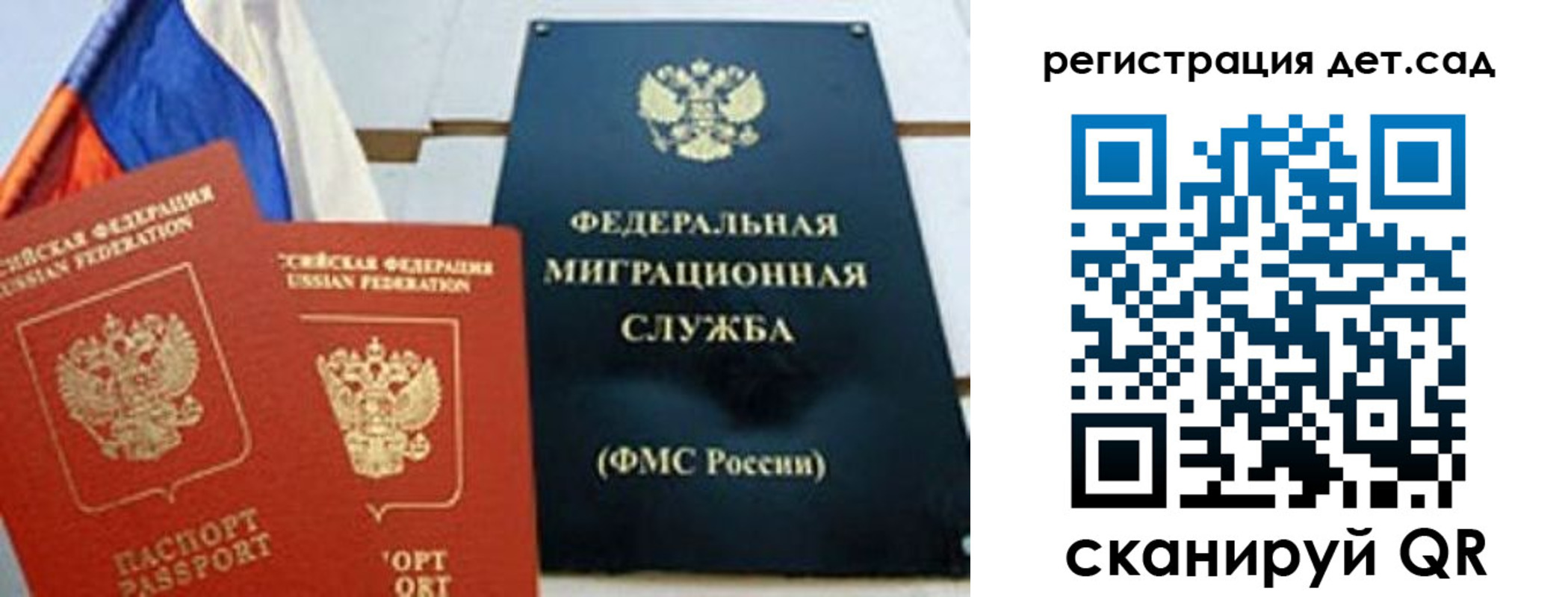 прописка паспорт в Керчи