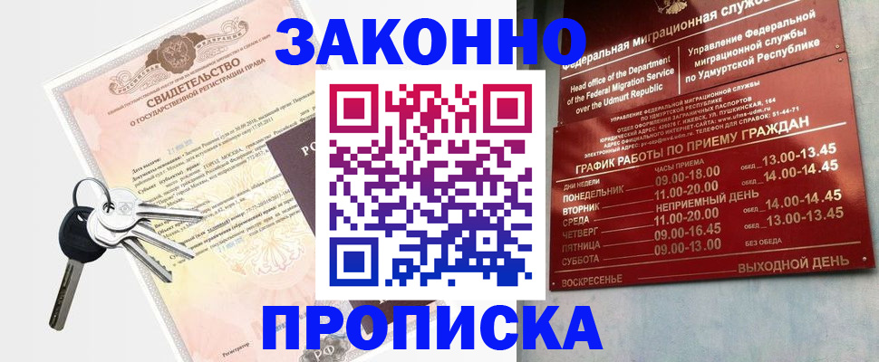 прописка поиск в Керчи